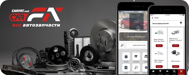 CarFat - Auto Parts